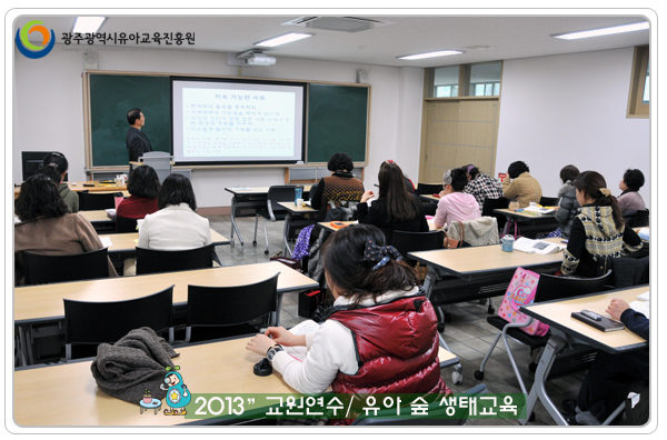 유아 숲 생태교육8 사본.jpg